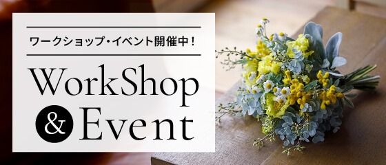 ワークショップイベント開催中