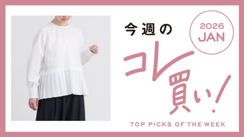 ハレの日を自分らしく着飾る『un cinq』のフォーマルウェアや『凜恋』のヘアケアな...