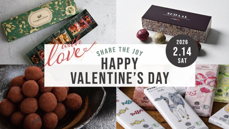 フランスのショコラメゾンが手がける冬季限定チョコetc.【2026年バレンタイン特集】