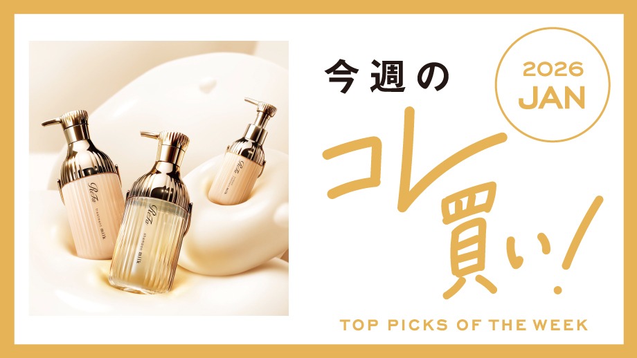 大人気『ReFa』のヘアケアや家族で使えるスキンケア『b-box boby』など