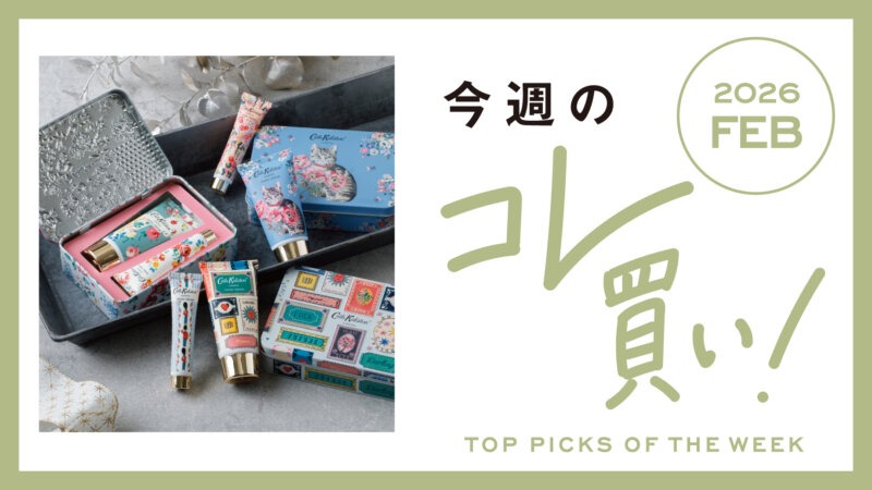 心が弾むデザインの『Cath Kidston』ハンドケアや上品なシルバーアクセサリー...