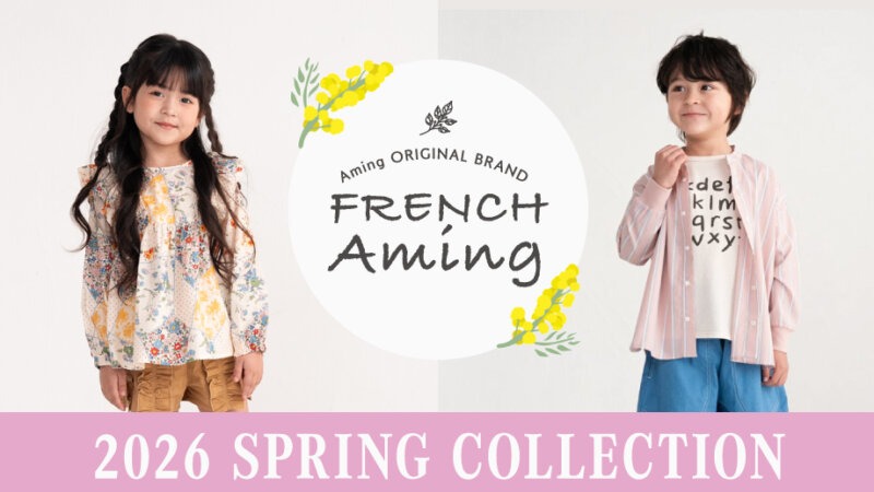 春のおでかけにぴったりな『FRENCH Aming(フレンチアミング)』の新作アイテ...