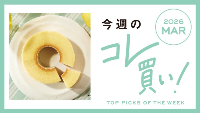 ＼贈り物にも嬉しい新商品♪／ 贈る楽しみも、自分で選ぶ楽しみも。ときめくアイテムが仲間入り