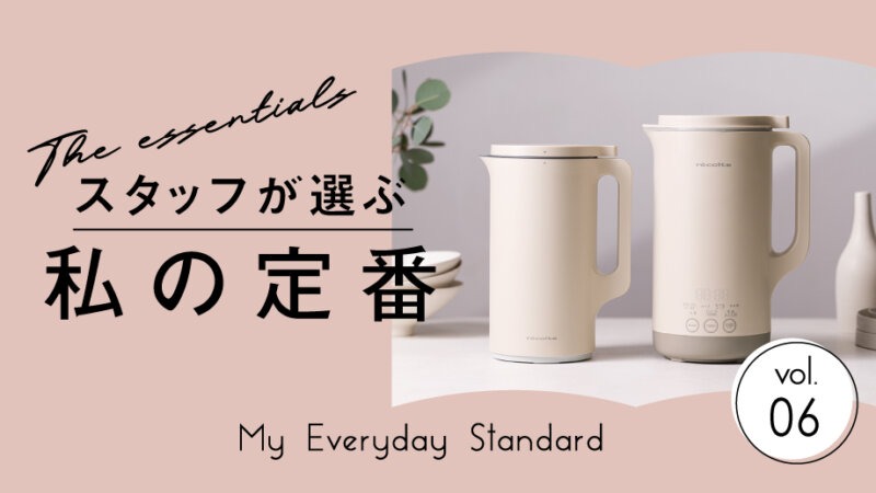 【スタッフが選ぶ、私の定番】切って入れるだけ！絶品&時短スープ♪