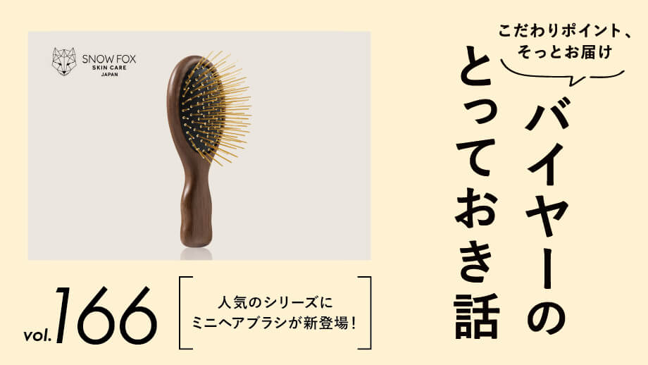美顔器買うよりコレだった！で話題の「SNOW FOX SKINCARE プレミアム