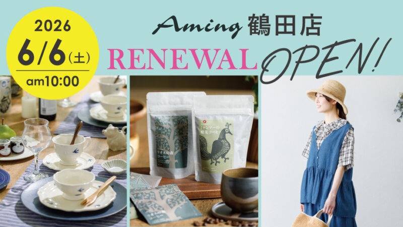 栃木県鶴田店【6/6(土)10:00リニューアルオープン！】鶴田店が新しく生まれ変わります！プレゼント＆イベント盛りだくさん♪
