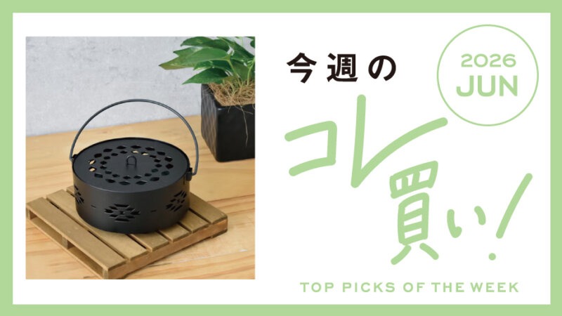 今、売れてます！虫対策・ながら運動・夏限定コーヒーが集合♪