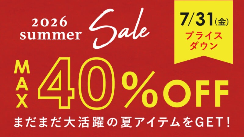 ＼いよいよ最大40％OFF／夏物セール品がさらにお得に！