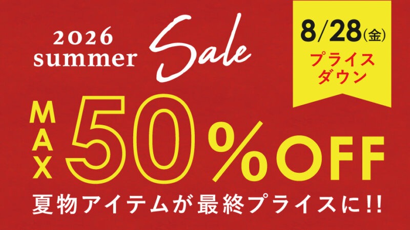 ＼いよいよ最大50％OFF／夏物セールが最終プライスダウン！