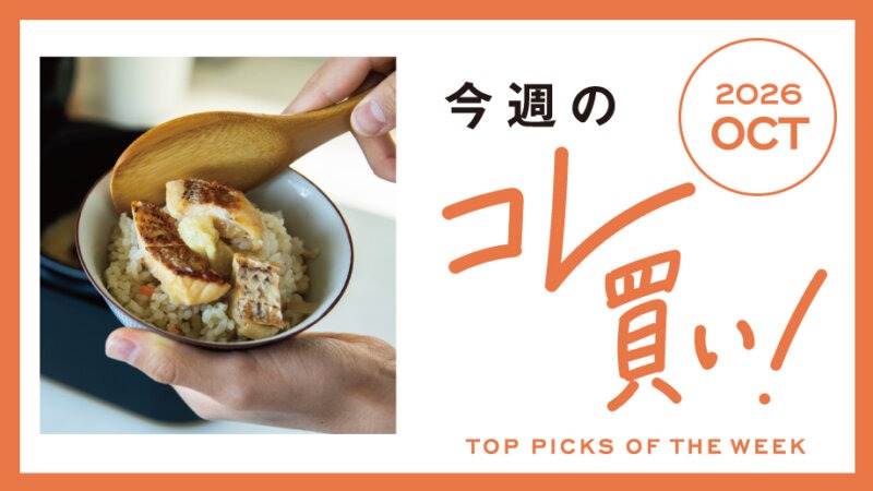 炊きたてごはんに秋の味覚♪とっておきの「ごはんのお供」etc